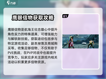 航海王壮志雄心信物获取🔥超简单攻略💎截图2