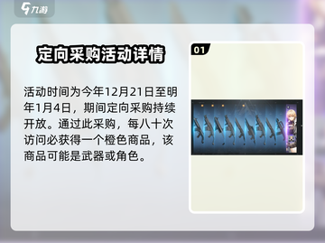 少前2定向采购🔥开启时间大曝光！少女前线2玩家必看✨截图2