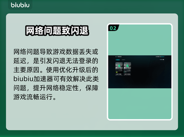 💥三角洲行动闪退？1招秒解决！🎮截图3