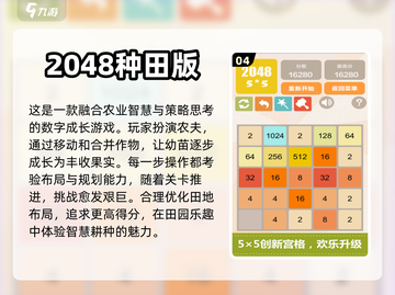 2024必玩种田游戏🔥超全汇总！🌾截图5