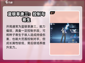 斗罗大陆猎魂世界🔥唐三实力解析来了！截图2