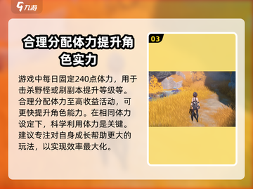 鸣潮💥体力机制大揭秘！玩转游戏必备🔥截图4
