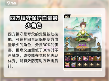 神仙道3🔥夸父技能超神机制大曝光！💥截图4
