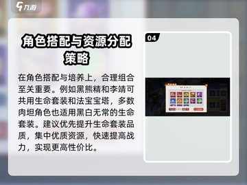 西游笔绘🔥西行攻略大全，助你制霸西游✨截图5