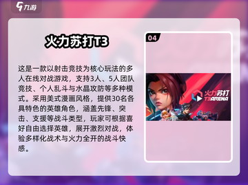 🔥2025必玩PK手游排行榜💥竞技对决爽到爆！🎮截图5