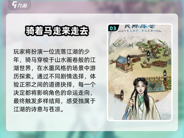 🐎2025超火骑马游戏TOP榜🔥截图4