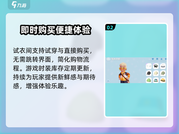 心动小镇试衣间🔥超全使用攻略来啦！👗截图3
