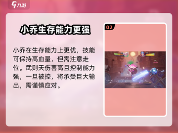 星之破晓🔥小乔单挑武则天，心剑何归通关秘籍💡截图3
