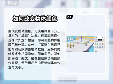 元梦之星🔥自己做图变色超简单方法分享！截图5