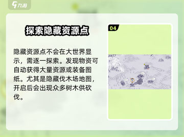 阿瑞斯病毒2⚡快速收集物资攻略💎截图5