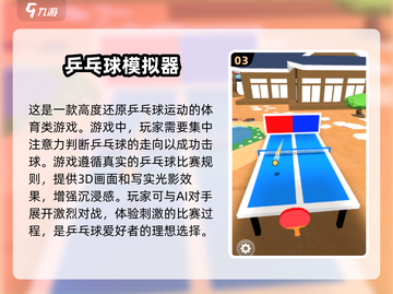 提升反应力🔥2025最佳手游推荐，玩到停不下来！截图4