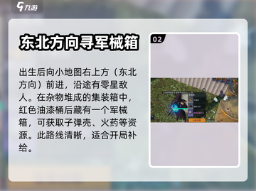 黎明觉醒🔥红木林宝箱位置大揭秘🎉截图3