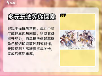 白荆回廊🔥战斗机制全揭秘！新手必看💥截图4