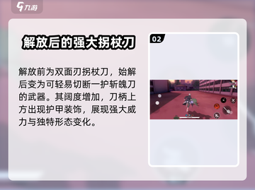 境界刀鸣：浦原喜助🔥超强详细介绍来啦！截图3