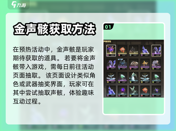 鸣潮🔥金色声骸活动超值攻略💎截图2