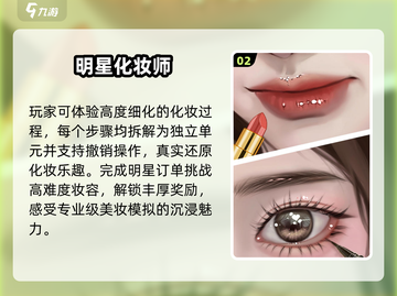 💄2025超火化妆小游戏上线！截图3