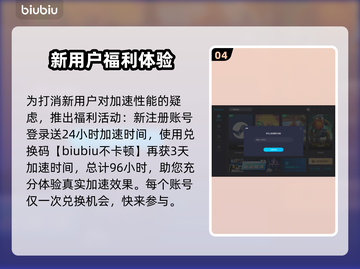 铁拳8卡顿解决秘籍🔥加速器下载地址🎉截图5