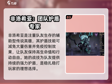 龙息神寂传奇🔥英雄人物大揭秘！🎮截图4
