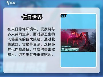 🔥2025超火多人手游推荐🎮聚会开黑必玩清单截图4