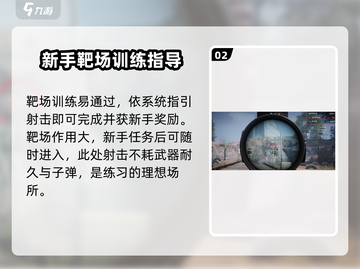 萤火突击🎯靶场任务位置大曝光！🔥快来打卡截图3