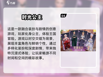 2024艾莎公主小游戏合集，玩到停不下来💥截图5