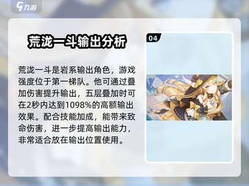 原神4.3版本🔥必抽卡池角色曝光！✨截图5