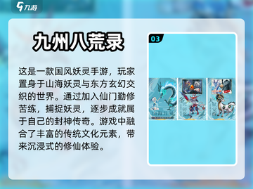 🔥2022最热门的山海经游戏推荐🔥截图4