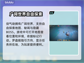 剑气劫🔥新手必看！快速上手攻略💎截图6