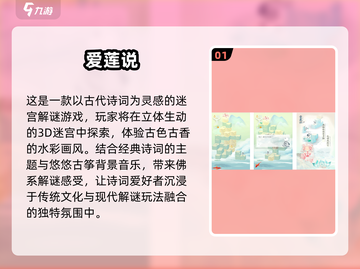 解锁🎉古诗词迷宫游戏，趣味挑战一网打尽！截图2