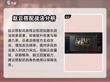 三国谋定天下🔥赵云黄忠谁才是最强武将？截图3