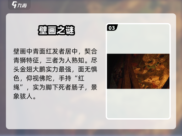 黑神话悟空🔥狮驼岭实机曝光！🎮截图4