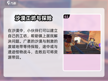 🎮《沙石镇时光》竟然是3D神作？！截图3