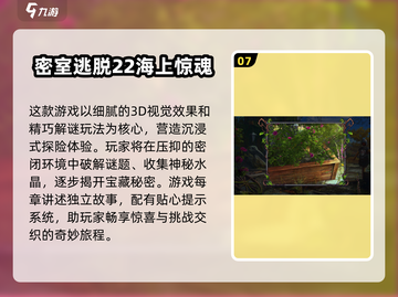 密室逃脱爱好者的天堂！🔥2025最🔥逃脱游戏合集🎉截图8