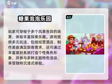 2024超好玩儿童游戏合集💥精选高质量游戏推荐🎉截图4
