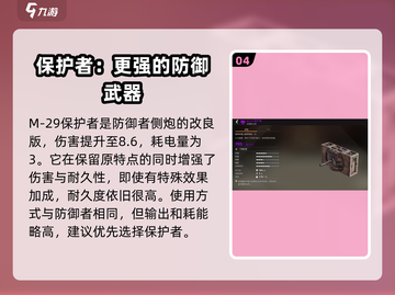创世战车🔥机关枪威力评测，玩家必备武器推荐！截图5