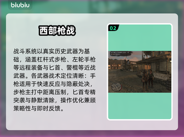 荒野大镖客手游惊现！🌍🔥截图3