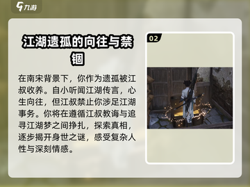 燕云十六声主机上线时间⚡提前知晓游戏不迷路！截图3