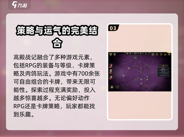 高殿战记🔥超好玩！主要玩法一网打尽🎮截图4