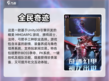🔥2024必玩！经典奇迹手游合集✨截图2