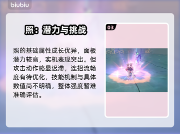 绝区零角色强度炸裂💥截图4