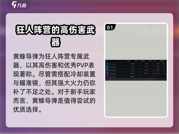 创世战车🔥高性价比武器推荐，轻松制胜！截图2
