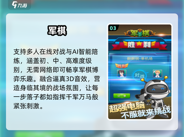 🔥2025最火免费棋类TOP5🏆截图4