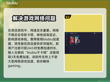 无畏契约延迟高🔥用这个加速器秒解决！截图3