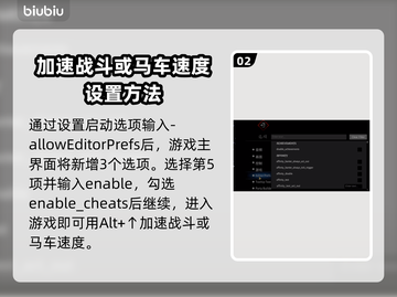 暗黑地牢2😎加速代码设置教程来啦！截图3