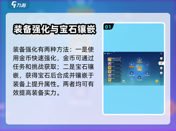 空之勇者手游🔥战力飙升秘籍，速来围观！截图2