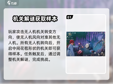 鸣潮🔥最后一个拟核样本完成攻略来啦！🎉截图2