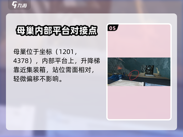 七日世界🔥雪国地图景观点全收集攻略✨截图6