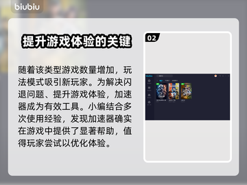 CF端游闪退？用这款加速器🔥立马解决！截图3
