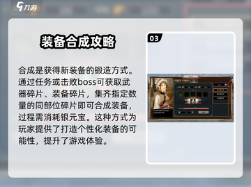 三国群英传国战版装备锻造🔥玩法攻略来啦！截图4