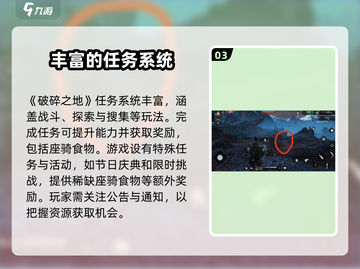 破碎之地🔥坐骑食物获取秘籍✨游戏玩家必看！截图4